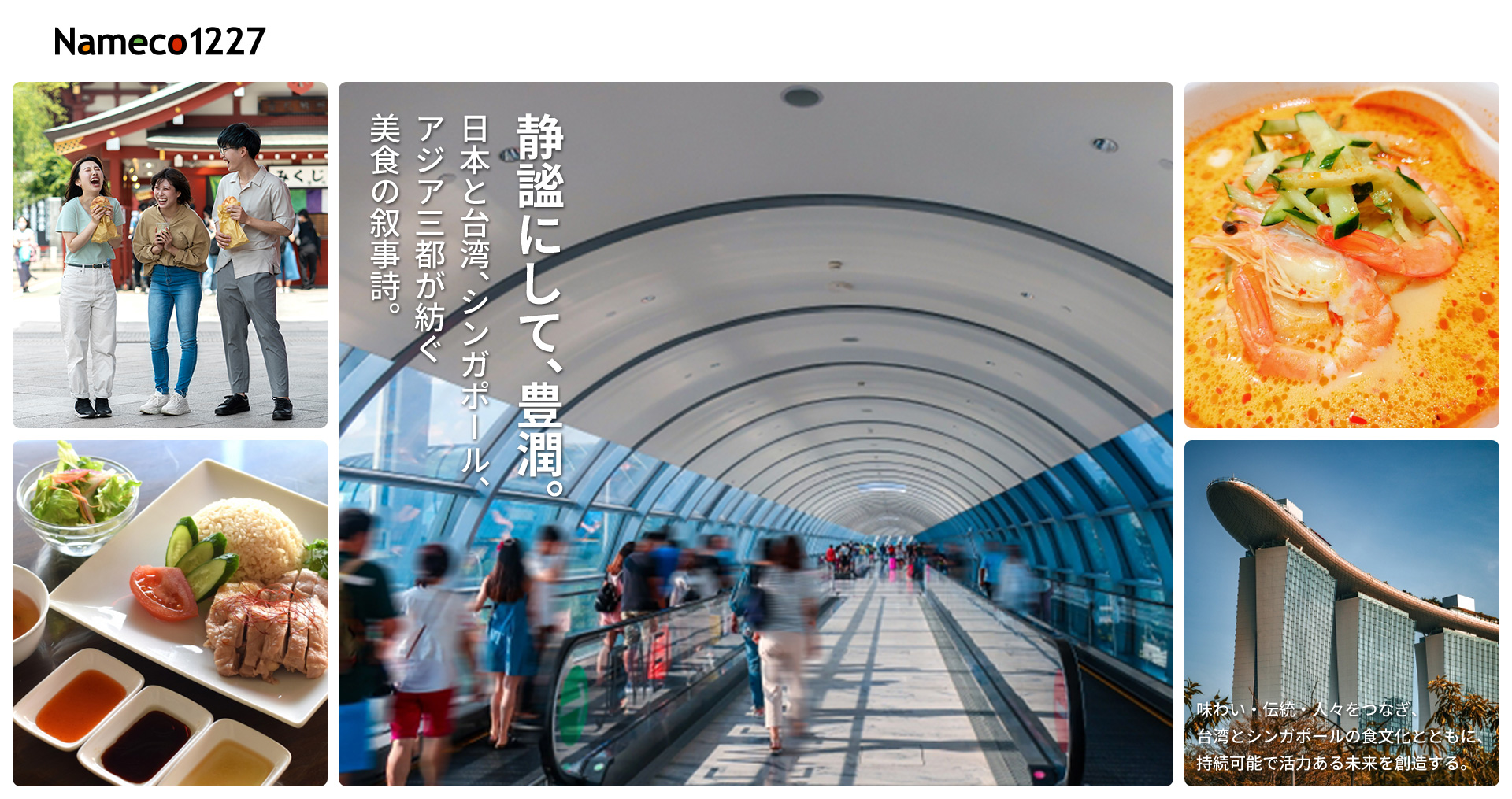 Namecoのトップページです